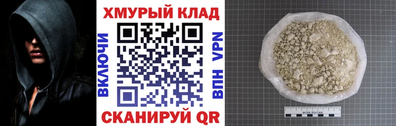 что такое наркотик  маркетплейс телеграм  Героин герыч  Ак-Довурак 