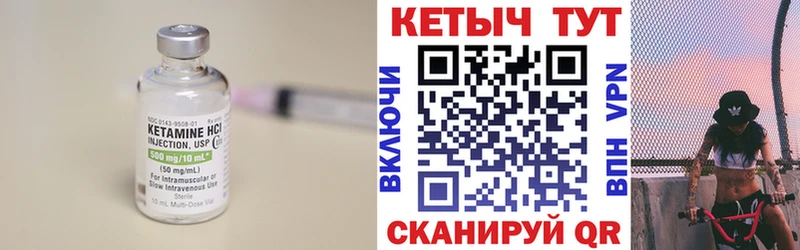 КЕТАМИН VHQ Ак-Довурак